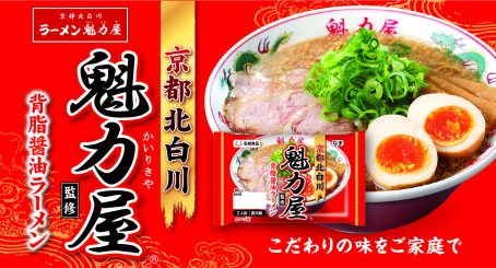 HP扉絵 一風堂赤丸新味 230905
